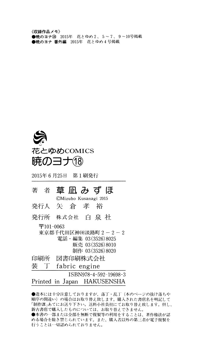 Page 9 of Chapter 105.5