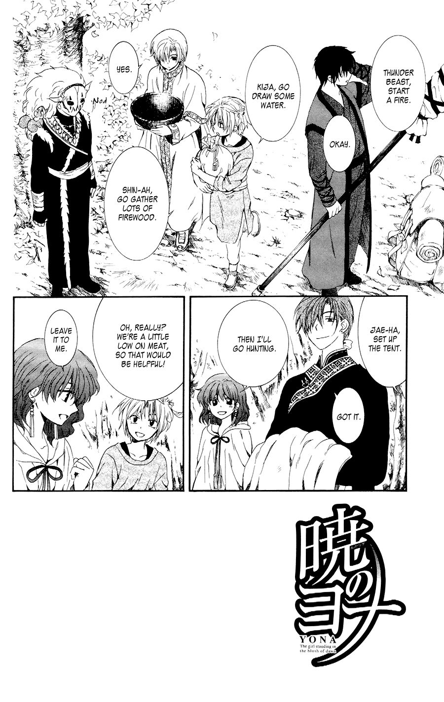 Page 6 of Chapter 106