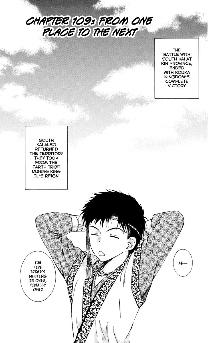 Page 1 of Chapter 109