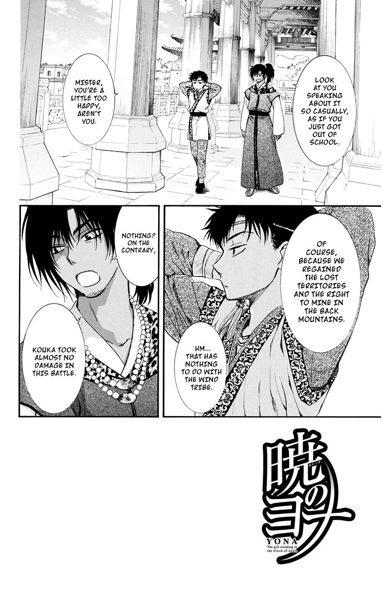 Page 2 of Chapter 109