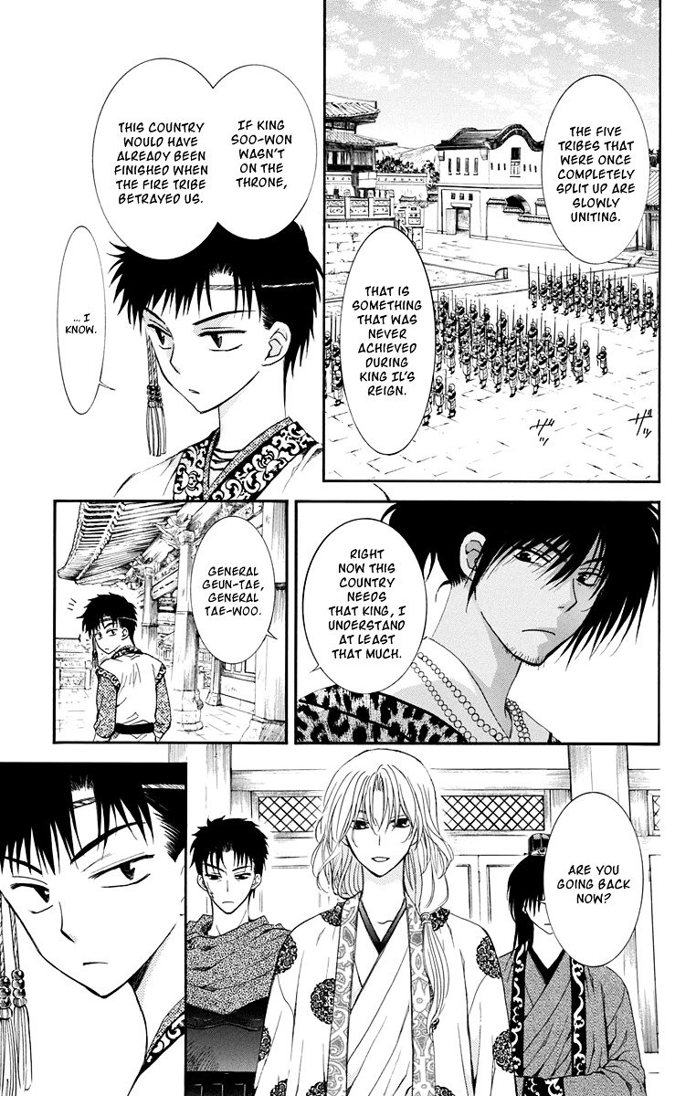 Page 3 of Chapter 109