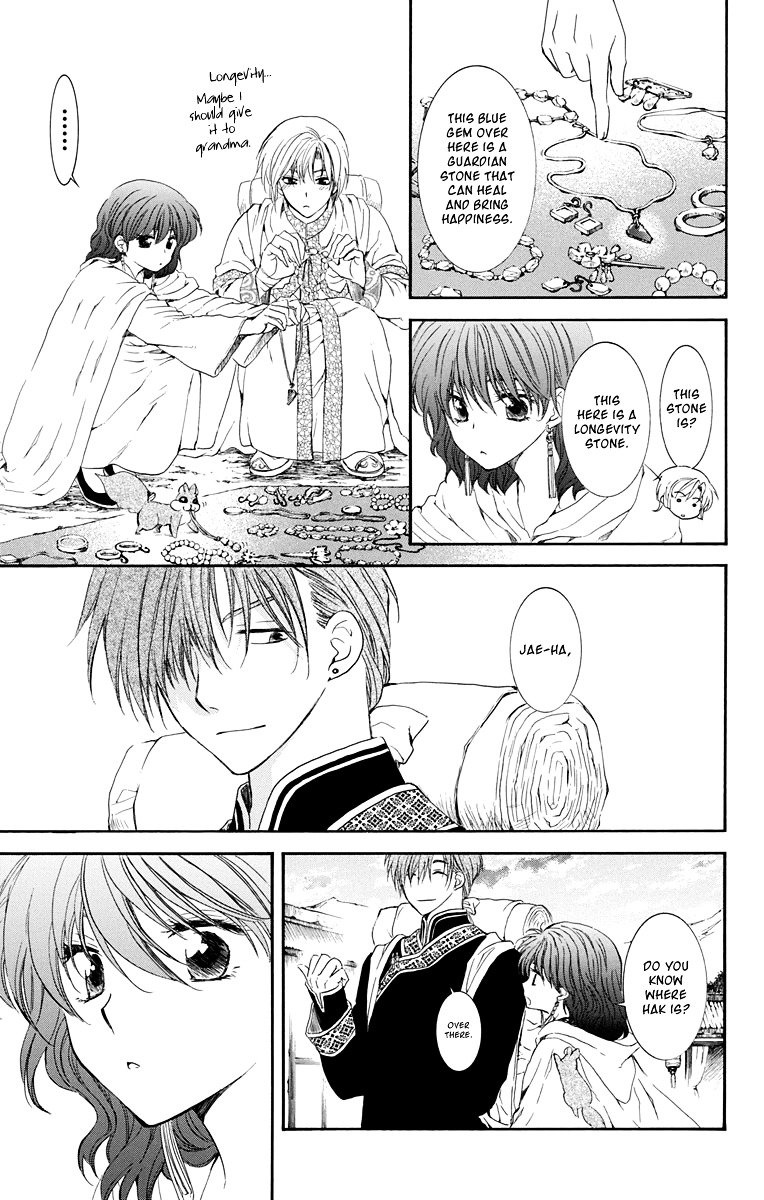Page 16 of Chapter 109