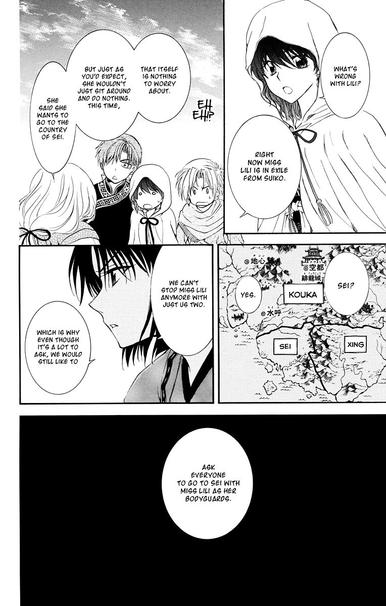 Page 29 of Chapter 109