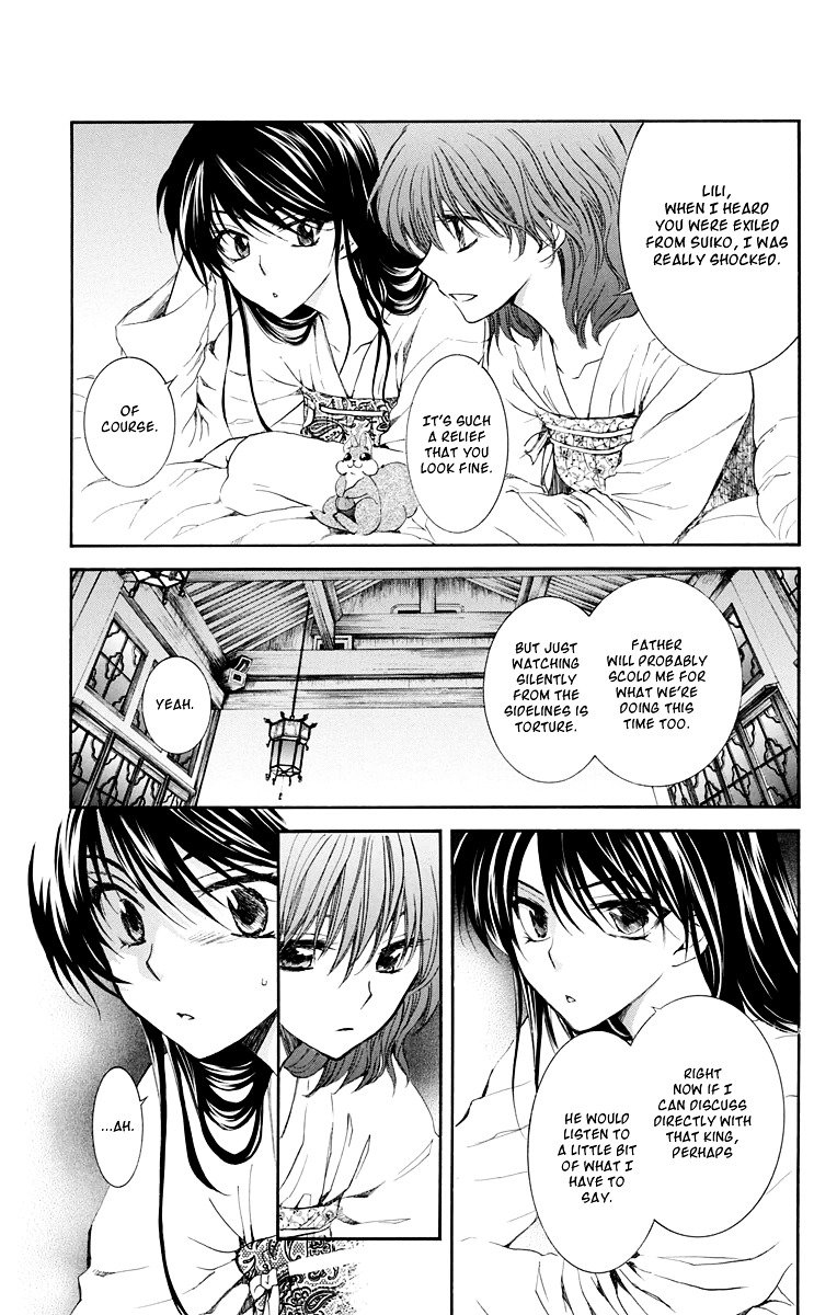 Page 11 of Chapter 110