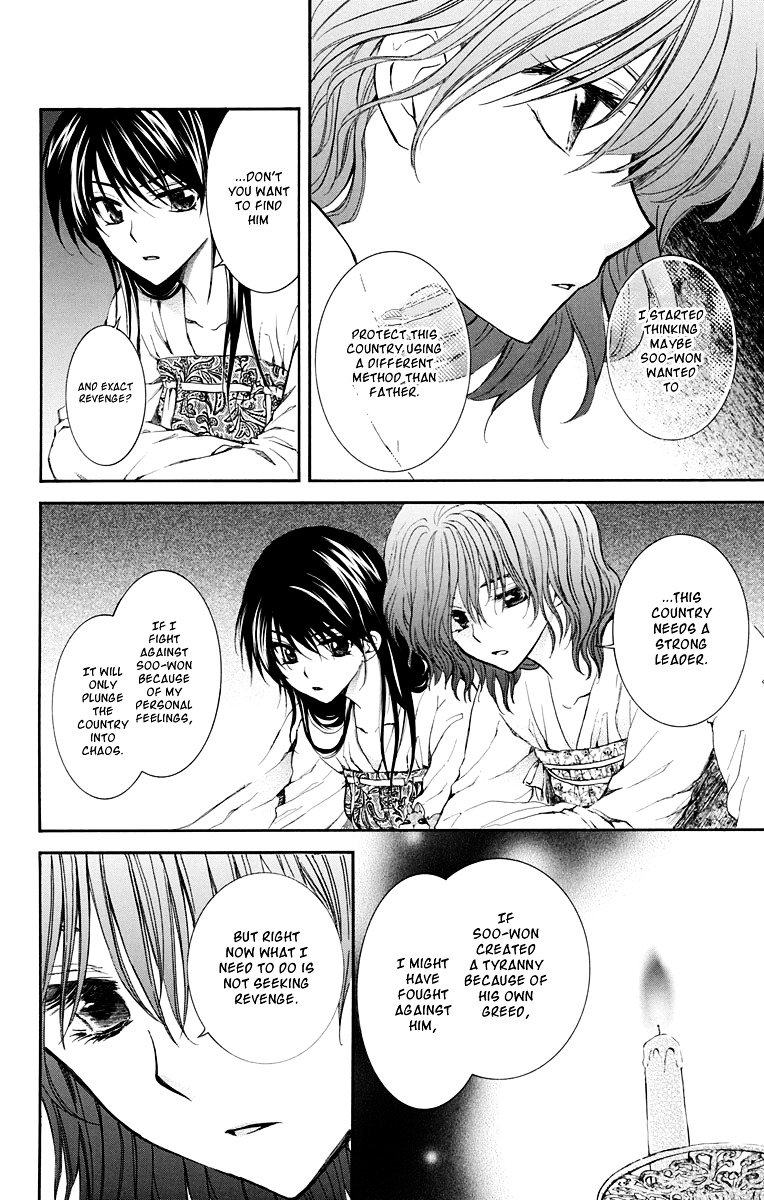 Page 14 of Chapter 110