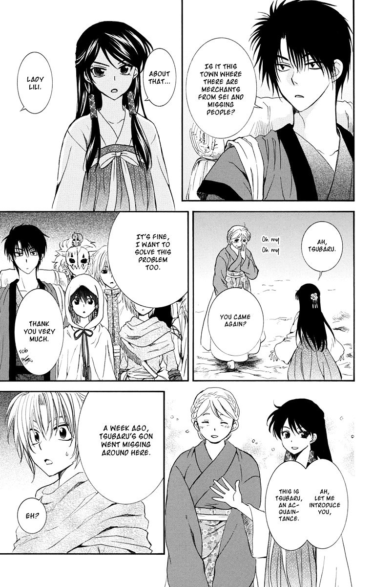 Page 3 of Chapter 111