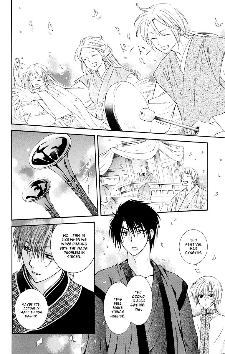 Page 6 of Chapter 111