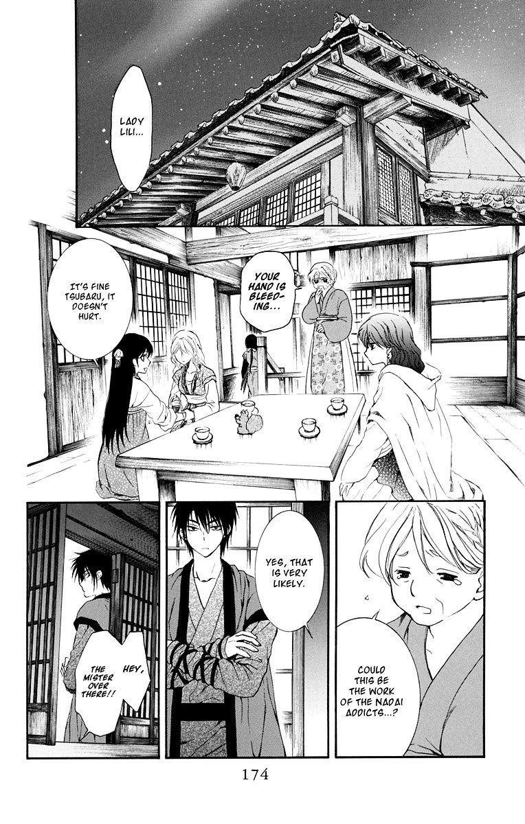 Page 20 of Chapter 111