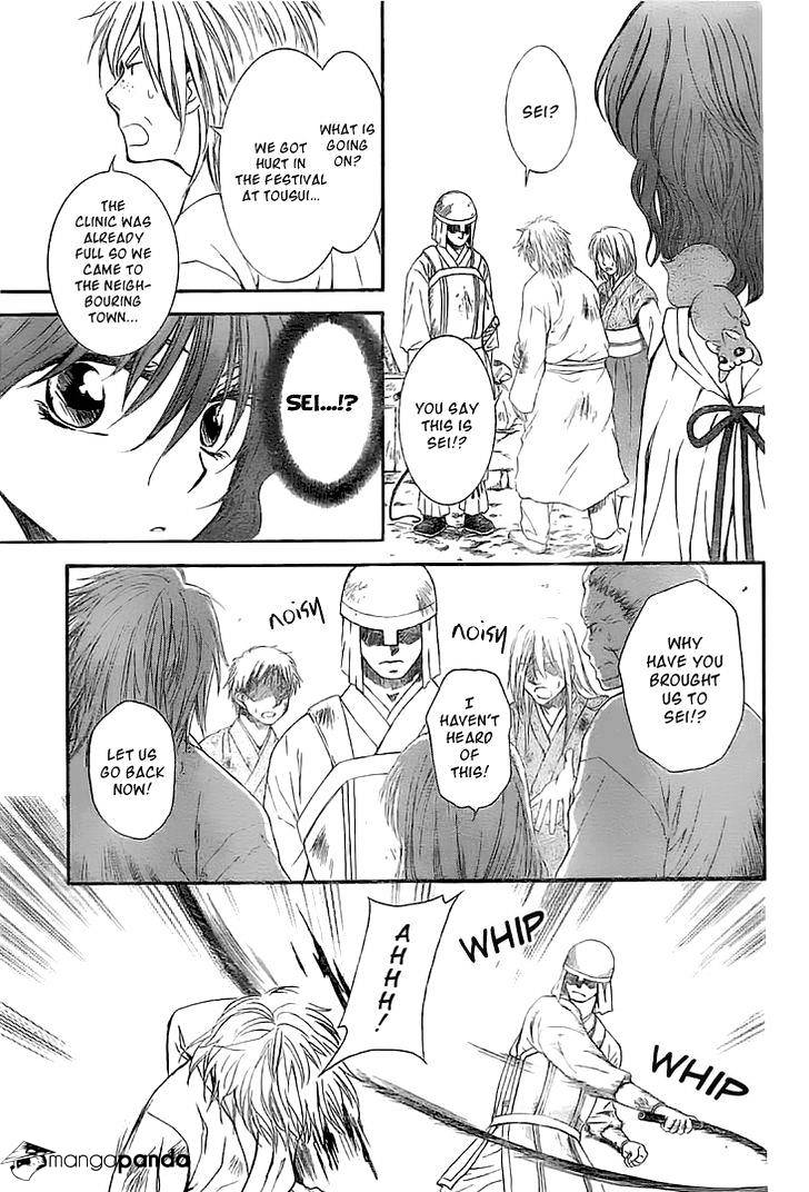 Page 4 of Chapter 112