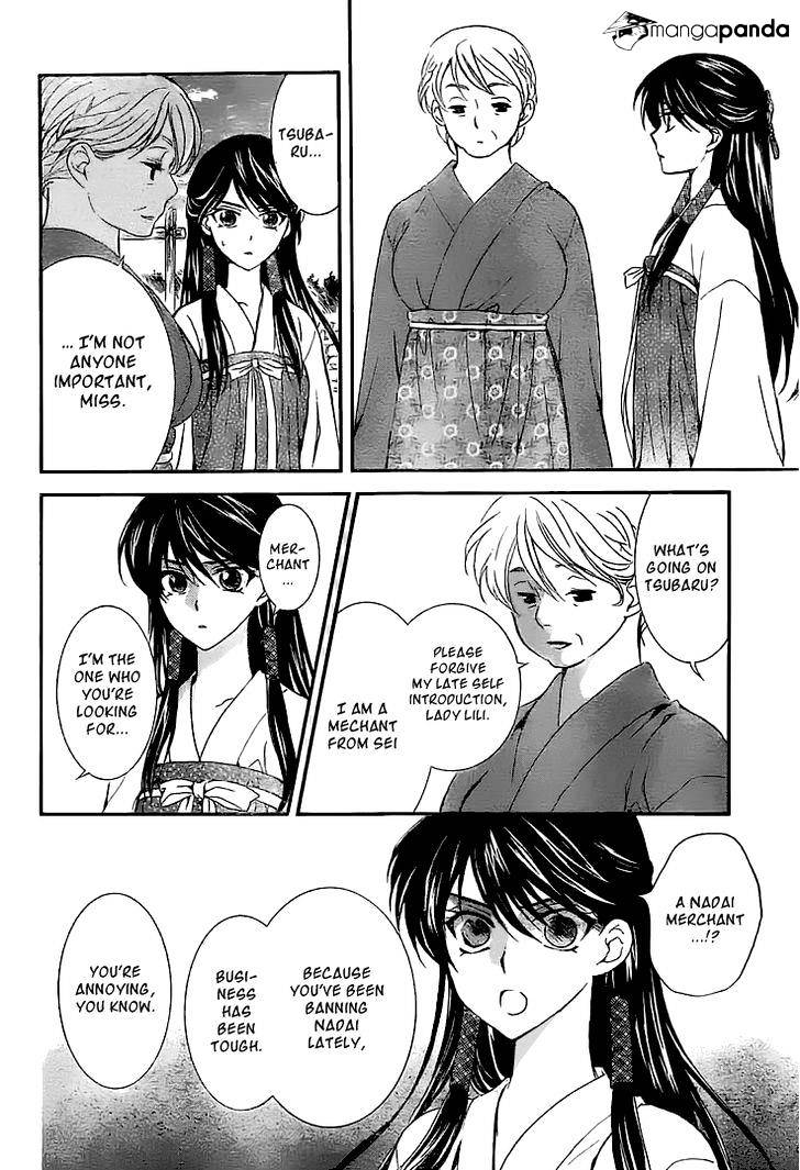 Page 7 of Chapter 112