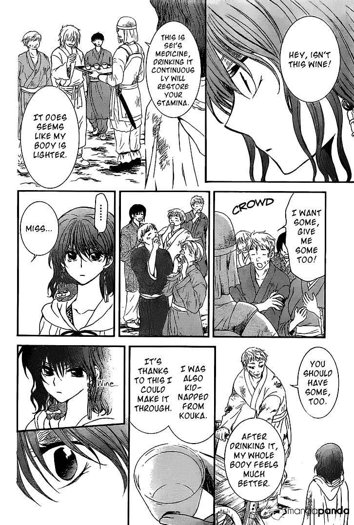 Page 15 of Chapter 112
