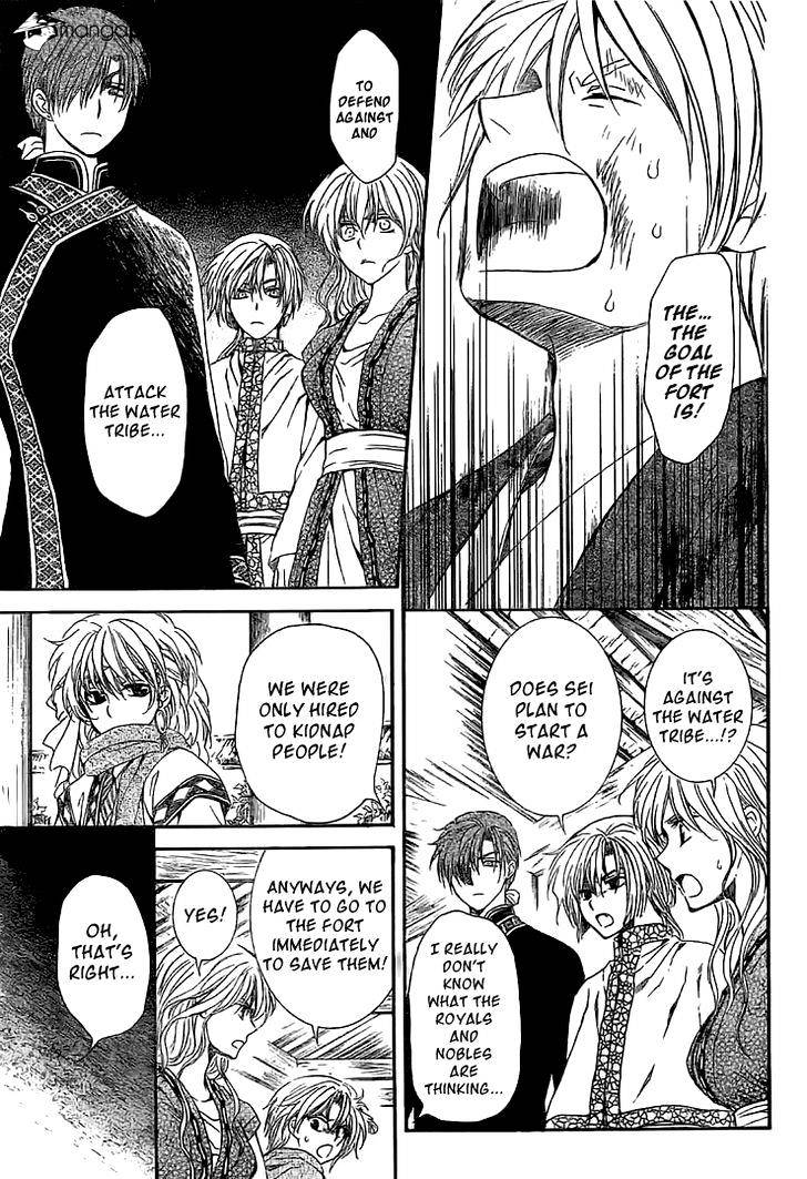 Page 22 of Chapter 112