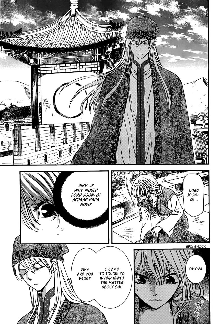 Page 3 of Chapter 113