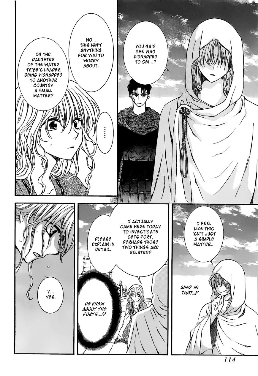Page 6 of Chapter 113