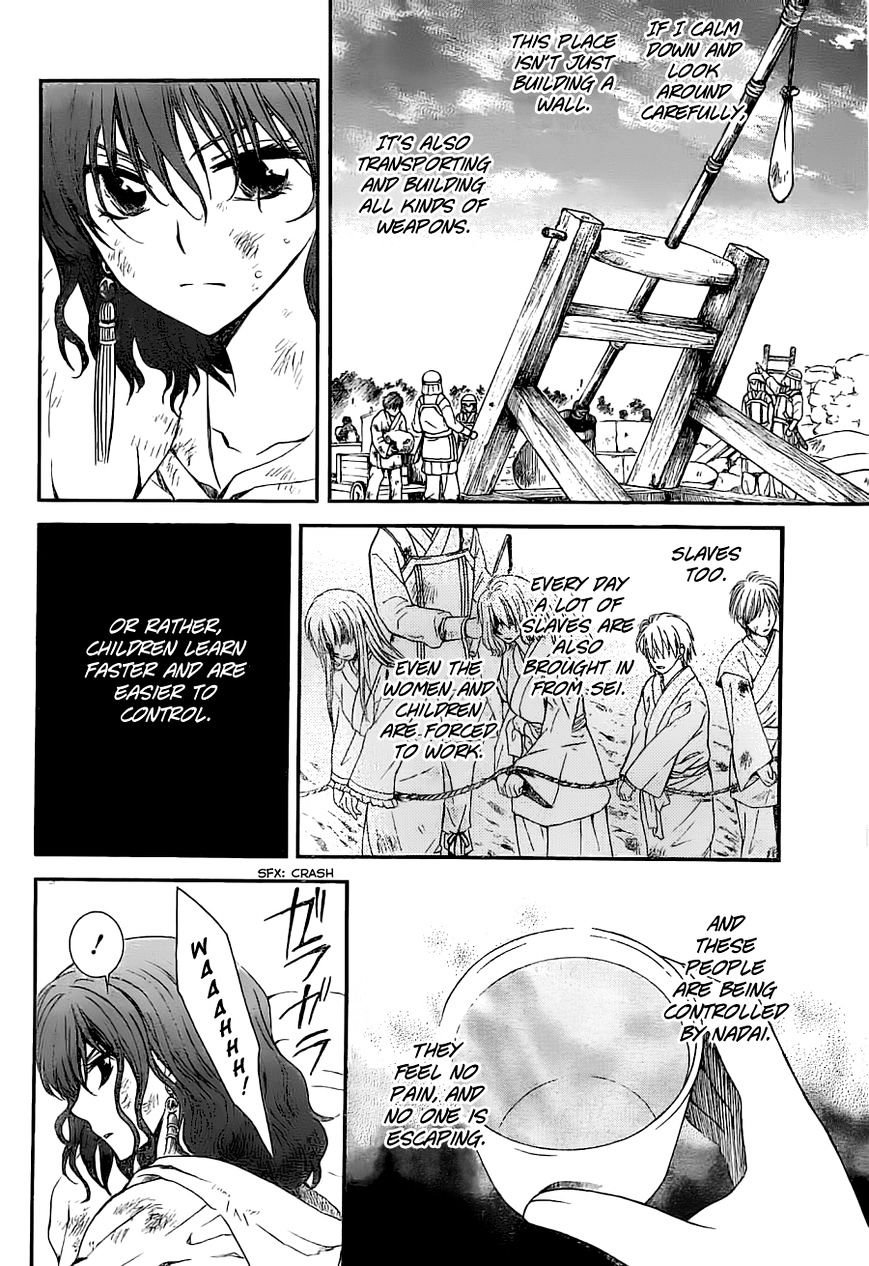 Page 12 of Chapter 113