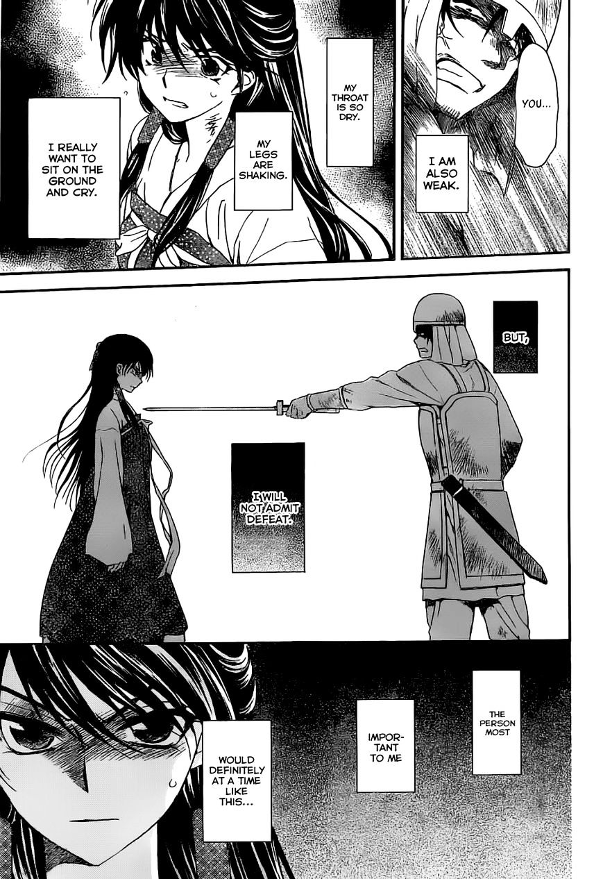Page 25 of Chapter 113