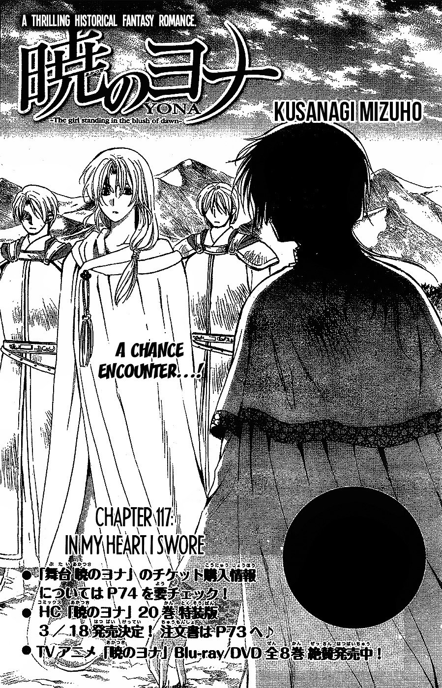 Page 1 of Chapter 117