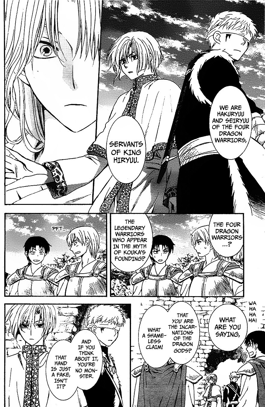Page 8 of Chapter 117