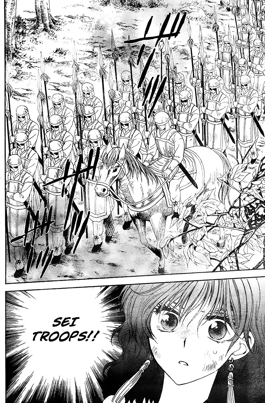 Page 20 of Chapter 117