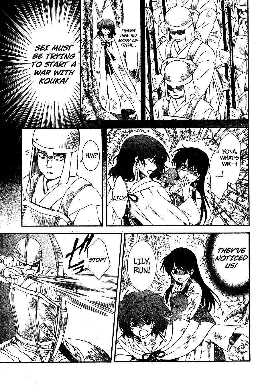 Page 21 of Chapter 117