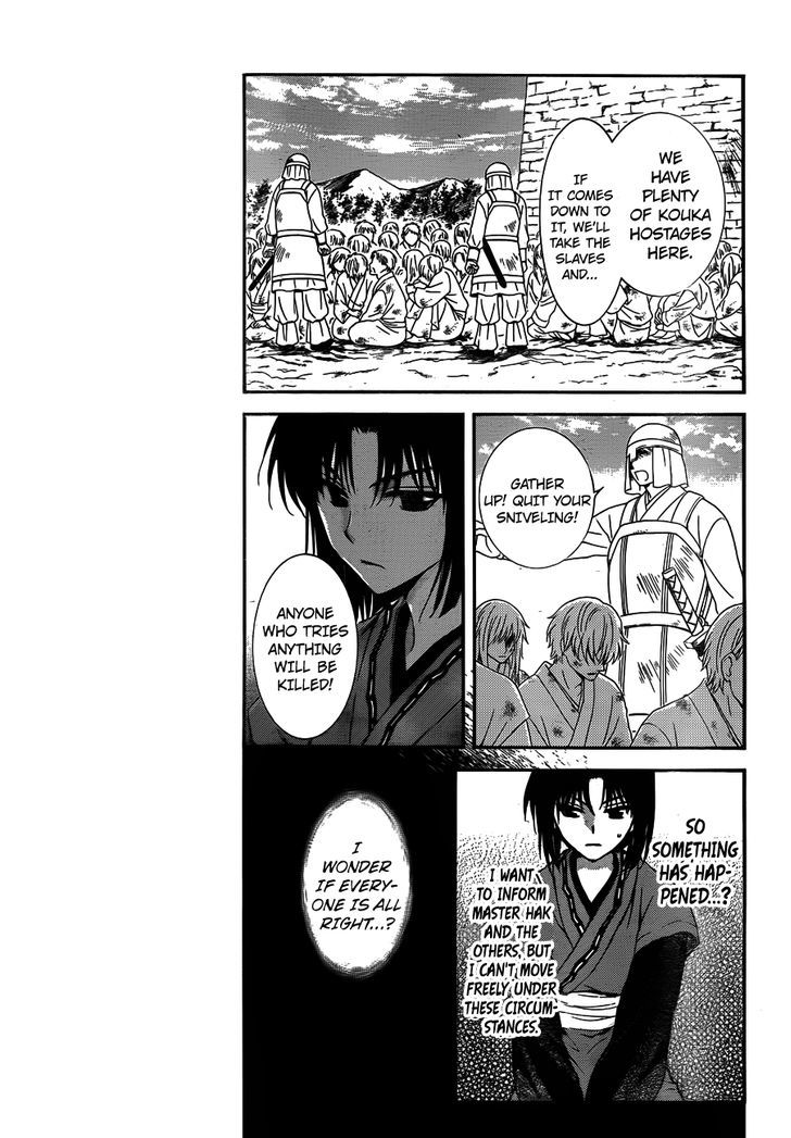 Page 3 of Chapter 118