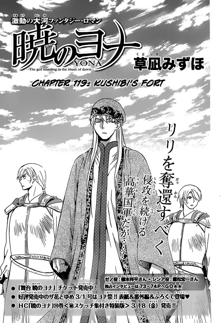 Page 1 of Chapter 119