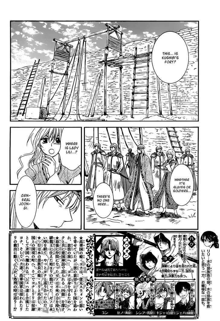 Page 2 of Chapter 119