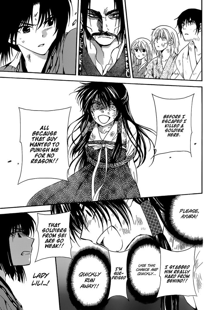 Page 17 of Chapter 119