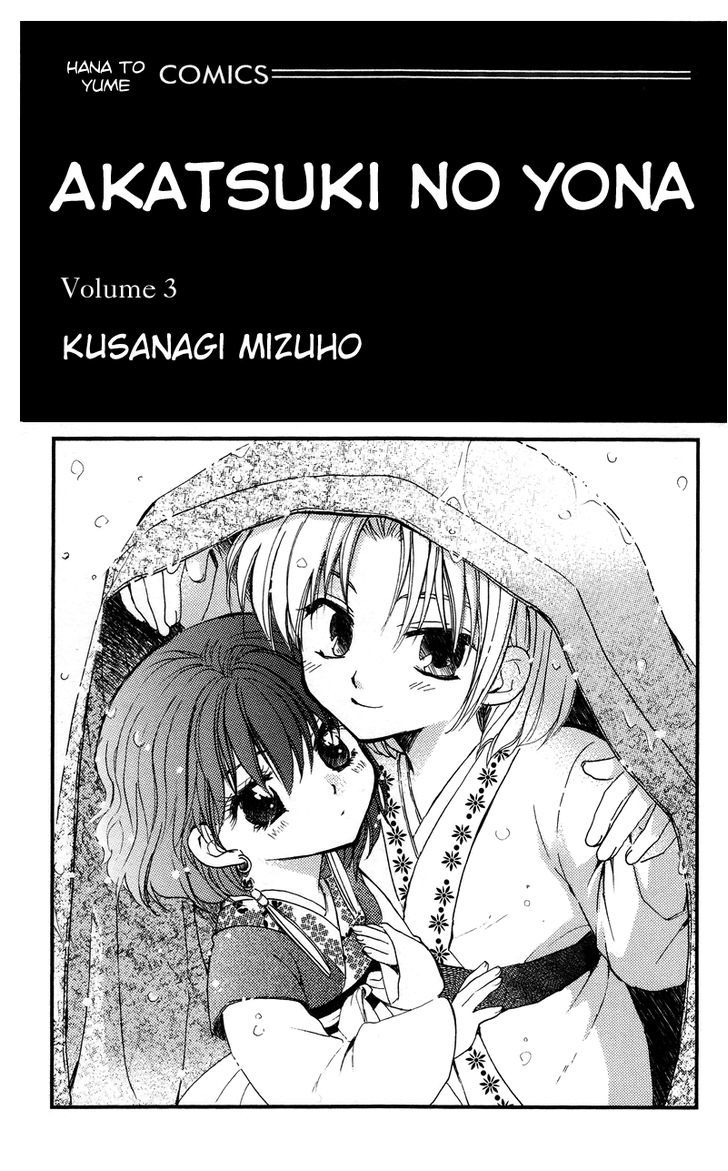Page 2 of Chapter 12