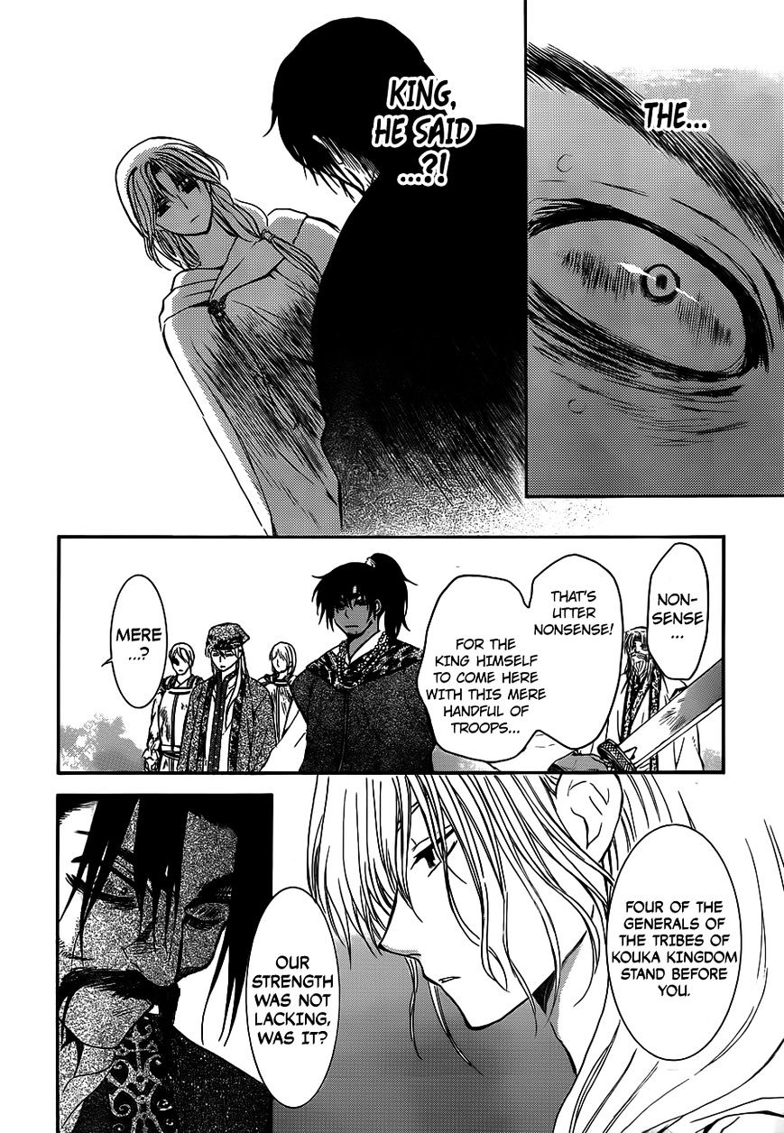 Page 23 of Chapter 121