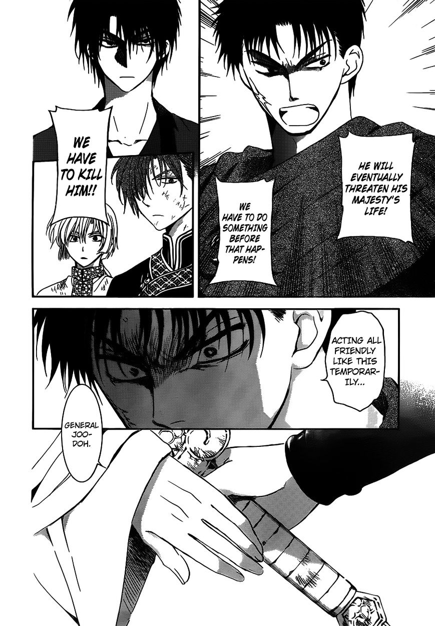 Page 6 of Chapter 122