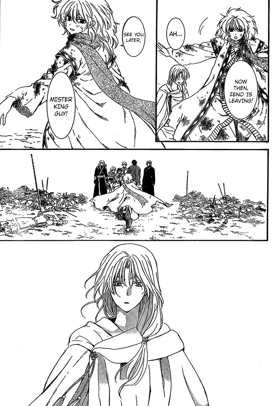 Page 17 of Chapter 122