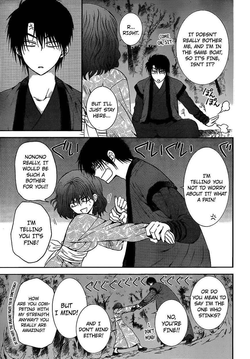 Page 12 of Chapter 123