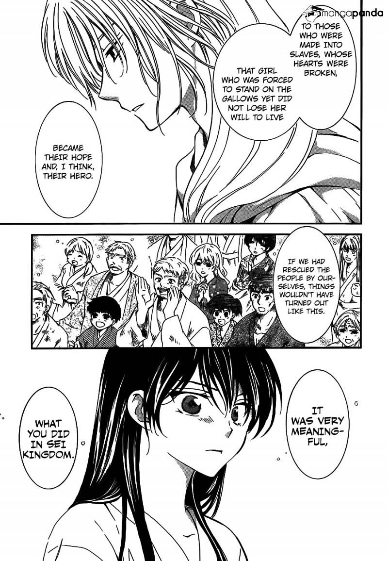 Page 8 of Chapter 124