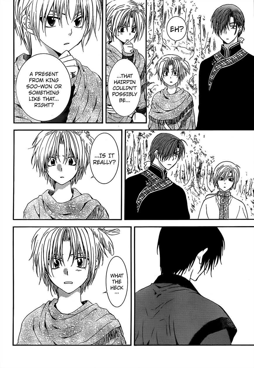Page 14 of Chapter 125