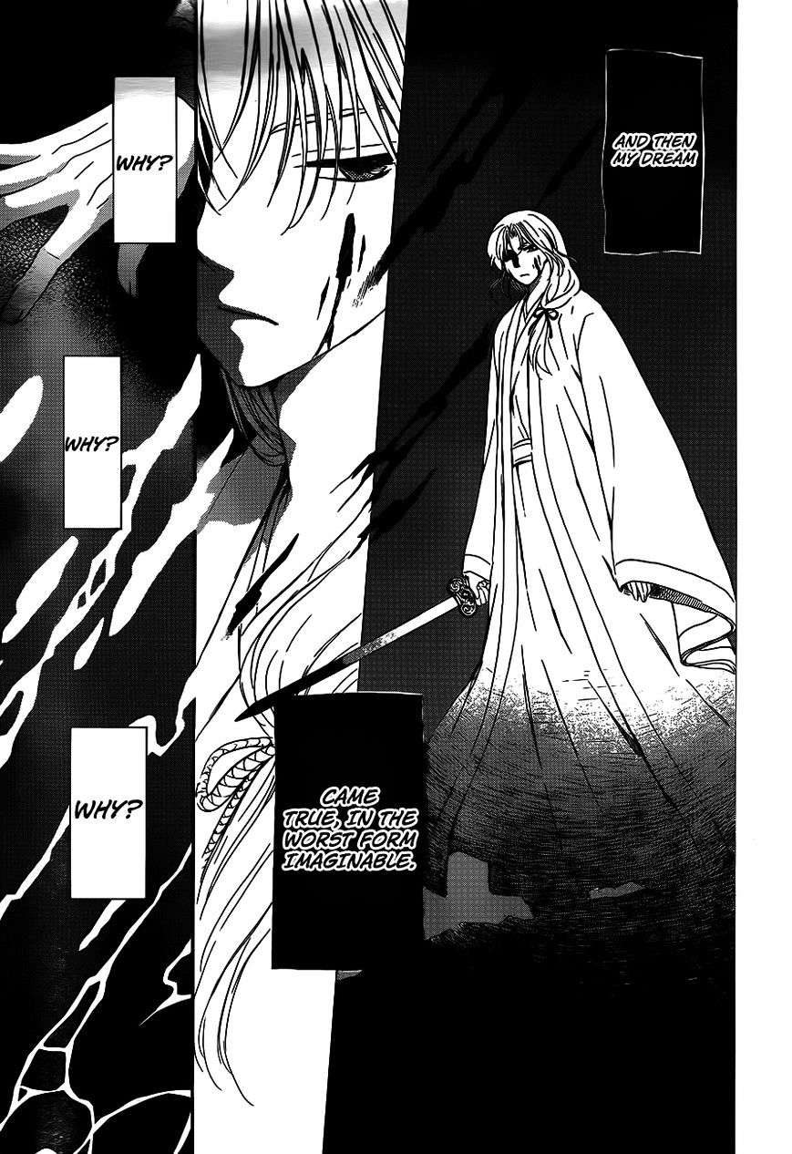 Page 23 of Chapter 125