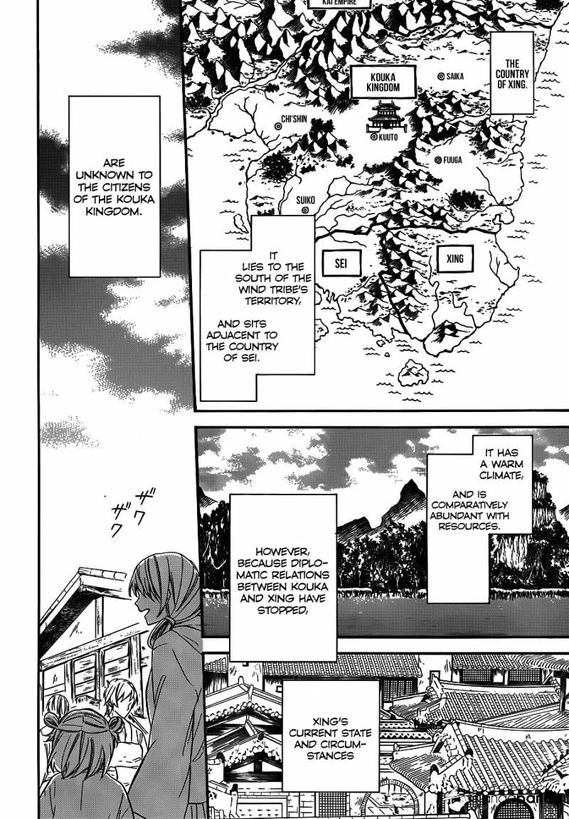 Page 12 of Chapter 127