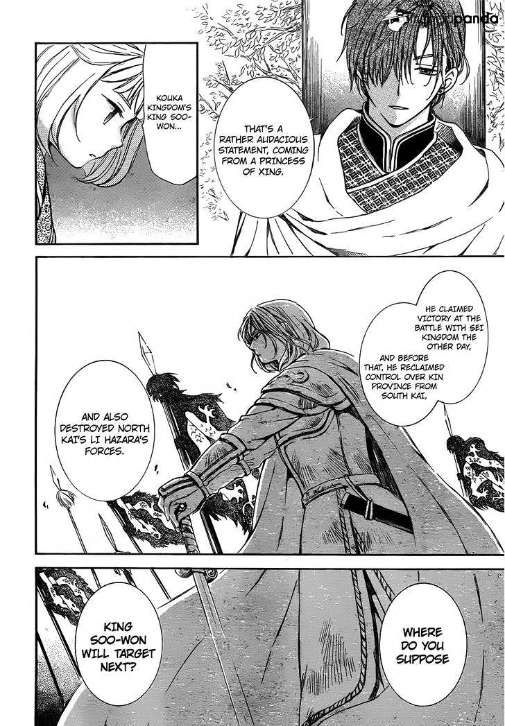 Page 3 of Chapter 128