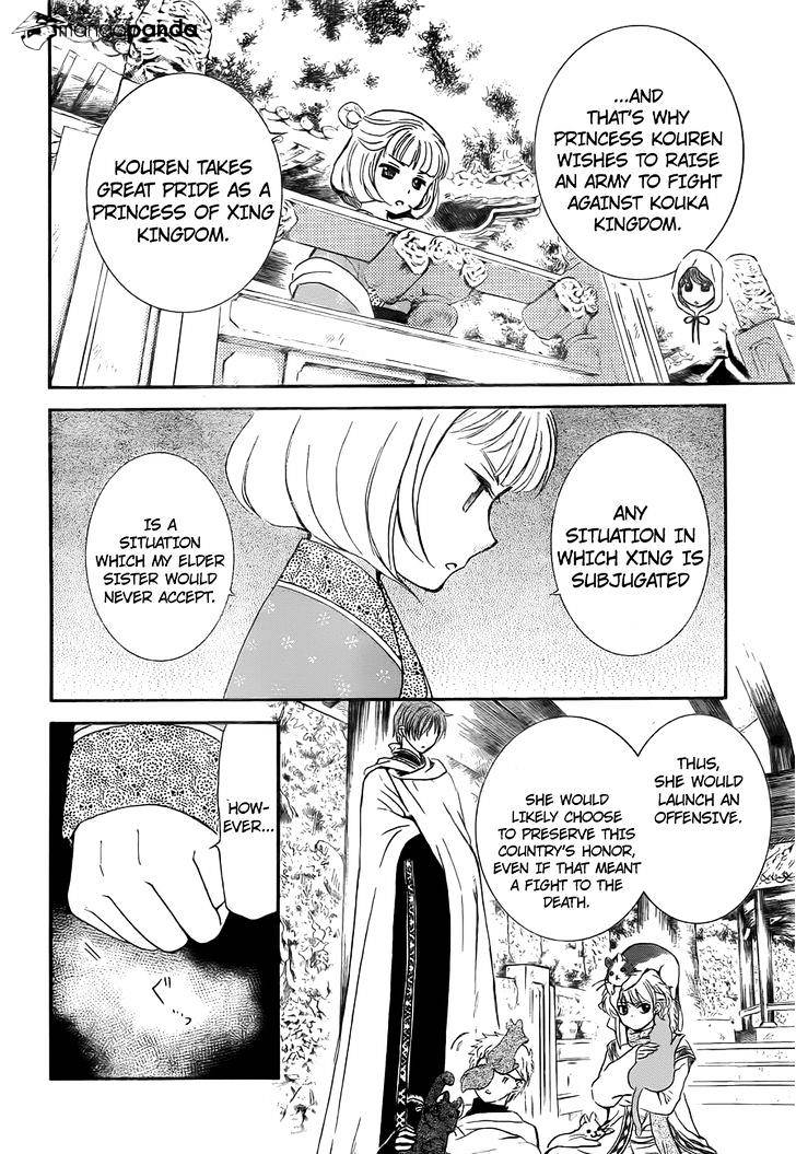 Page 5 of Chapter 128