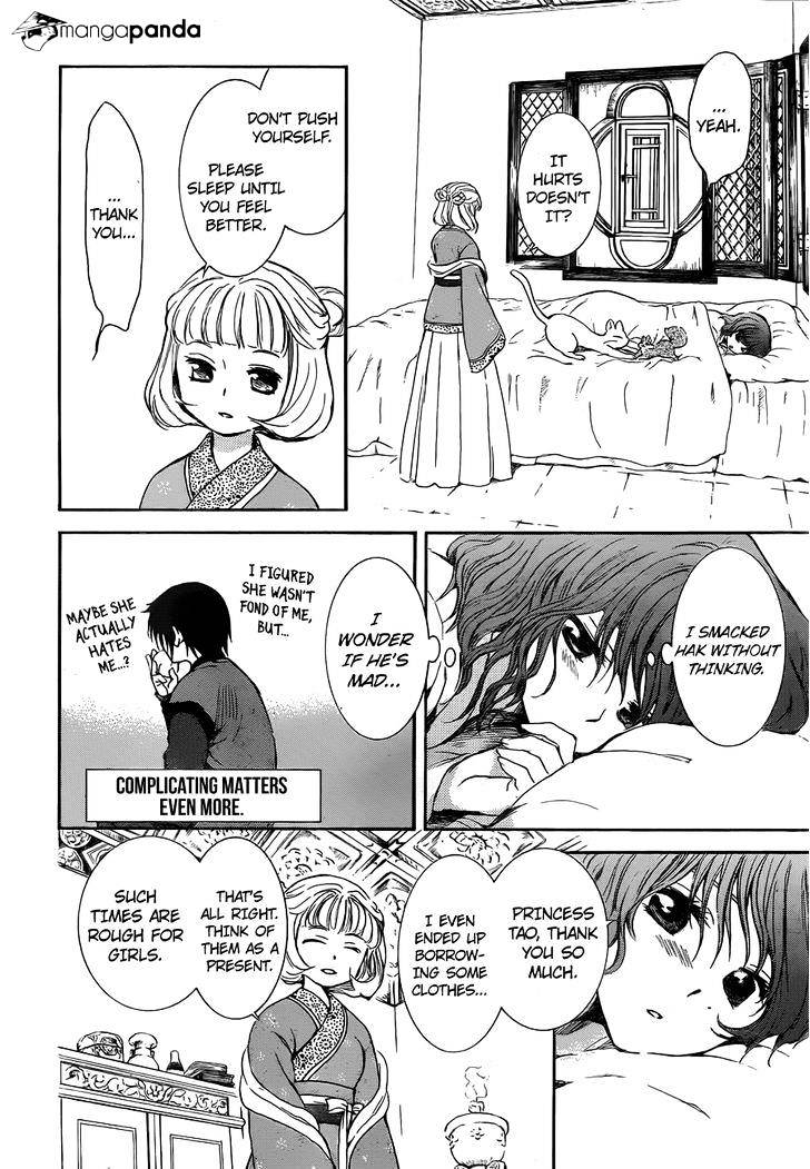 Page 17 of Chapter 128