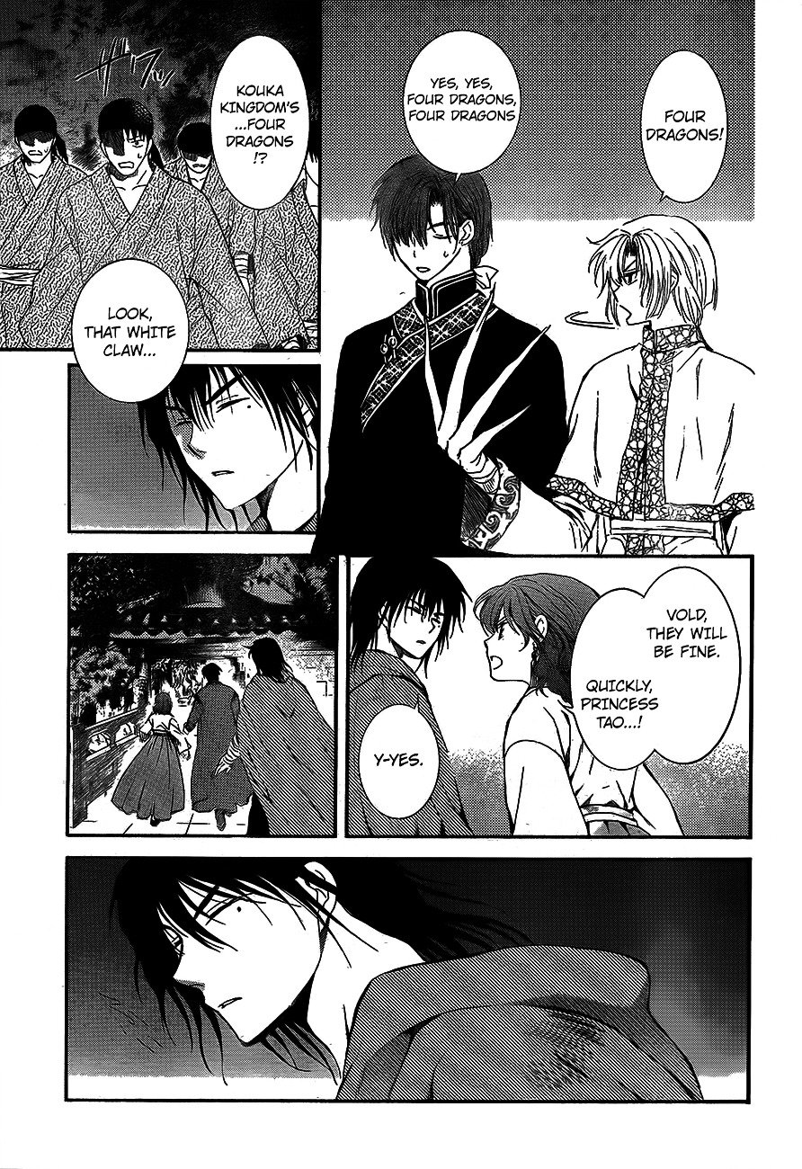 Page 5 of Chapter 129