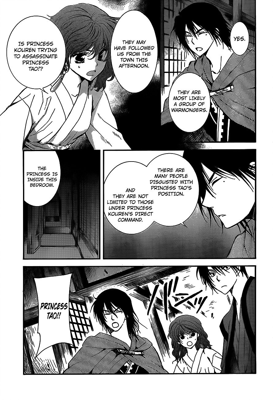 Page 7 of Chapter 129