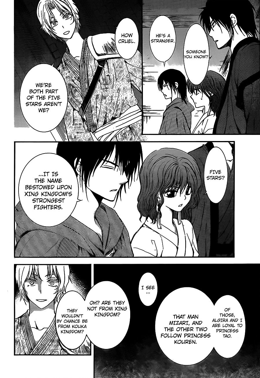 Page 12 of Chapter 129