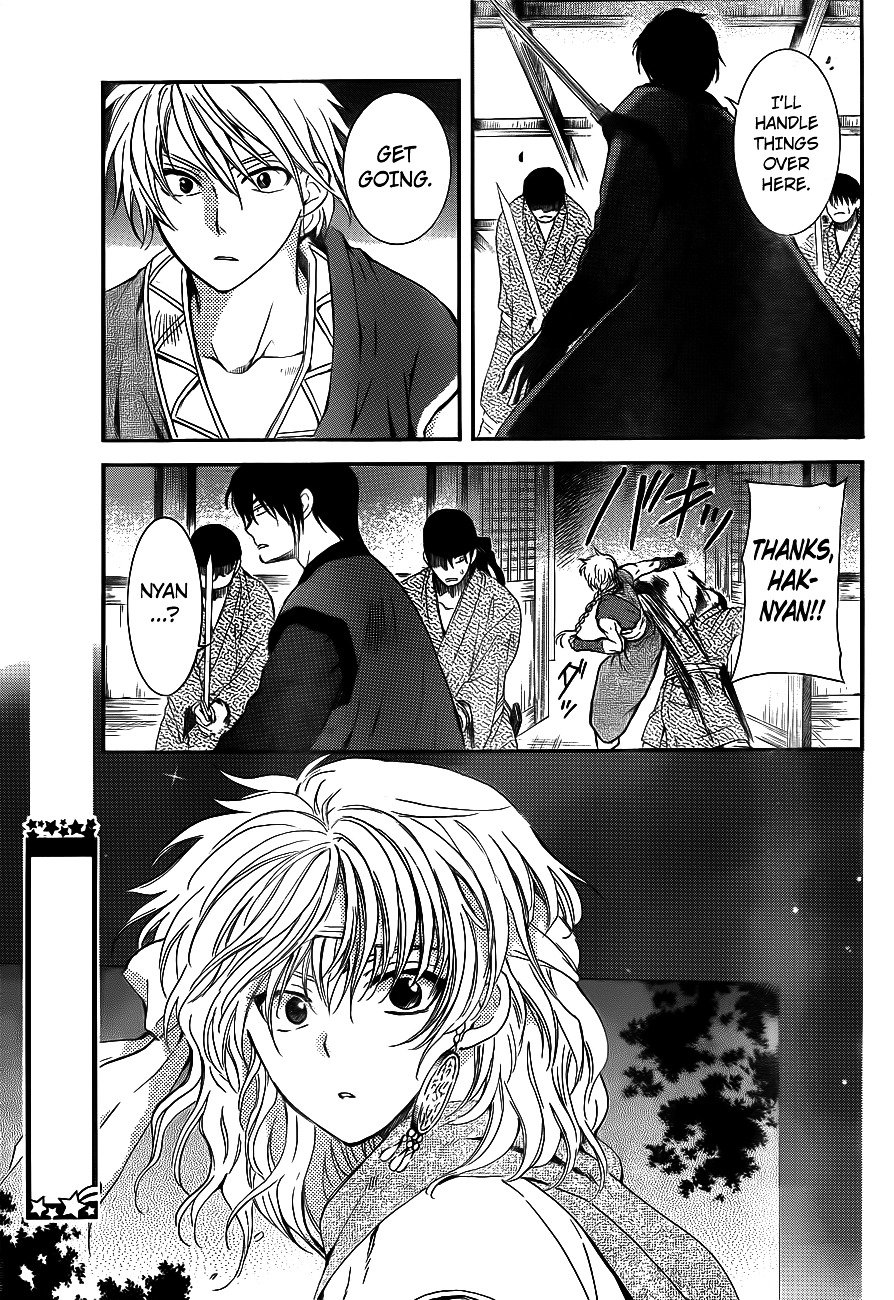 Page 23 of Chapter 129