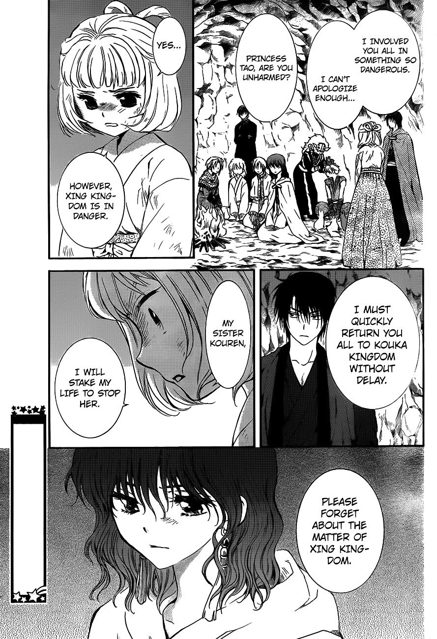 Page 17 of Chapter 130