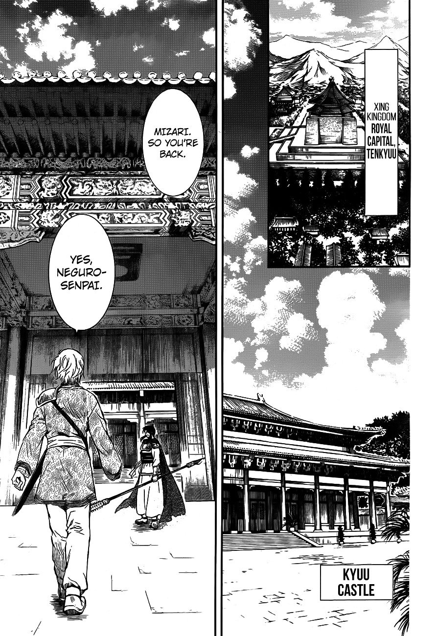 Page 25 of Chapter 130