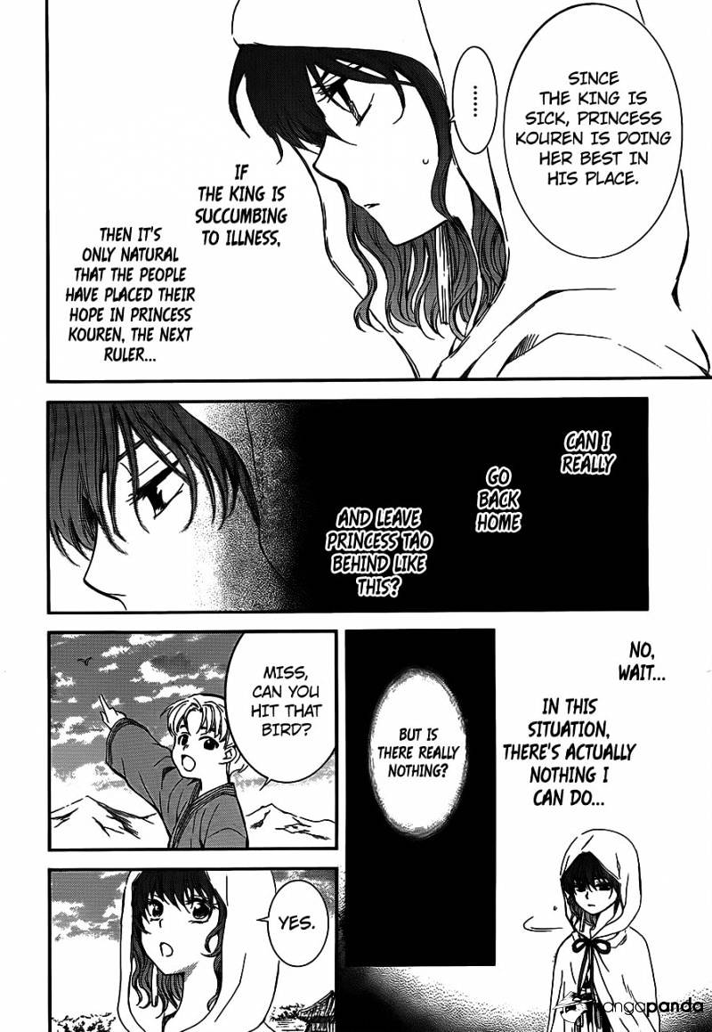 Page 12 of Chapter 131
