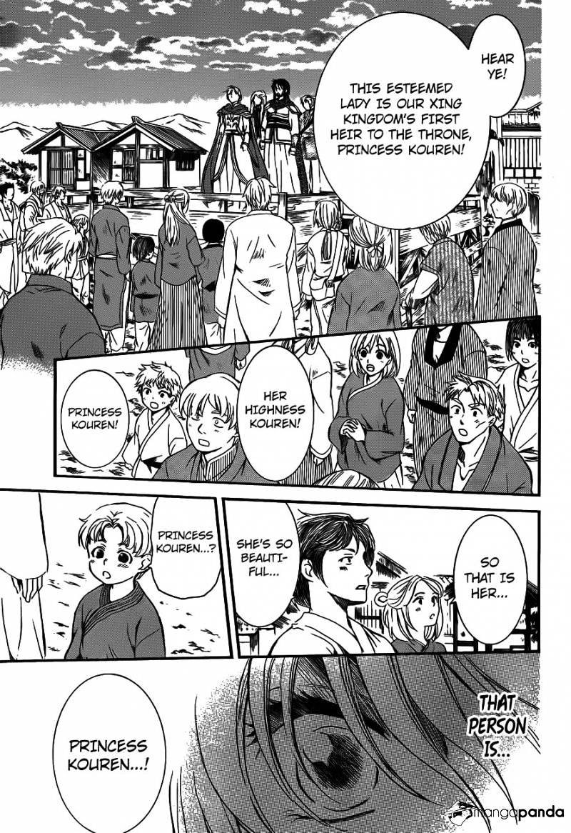 Page 19 of Chapter 131