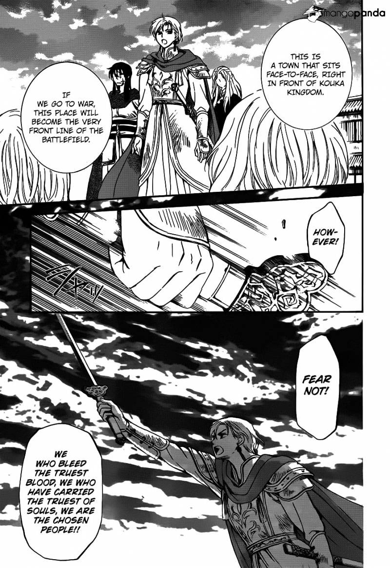 Page 21 of Chapter 131