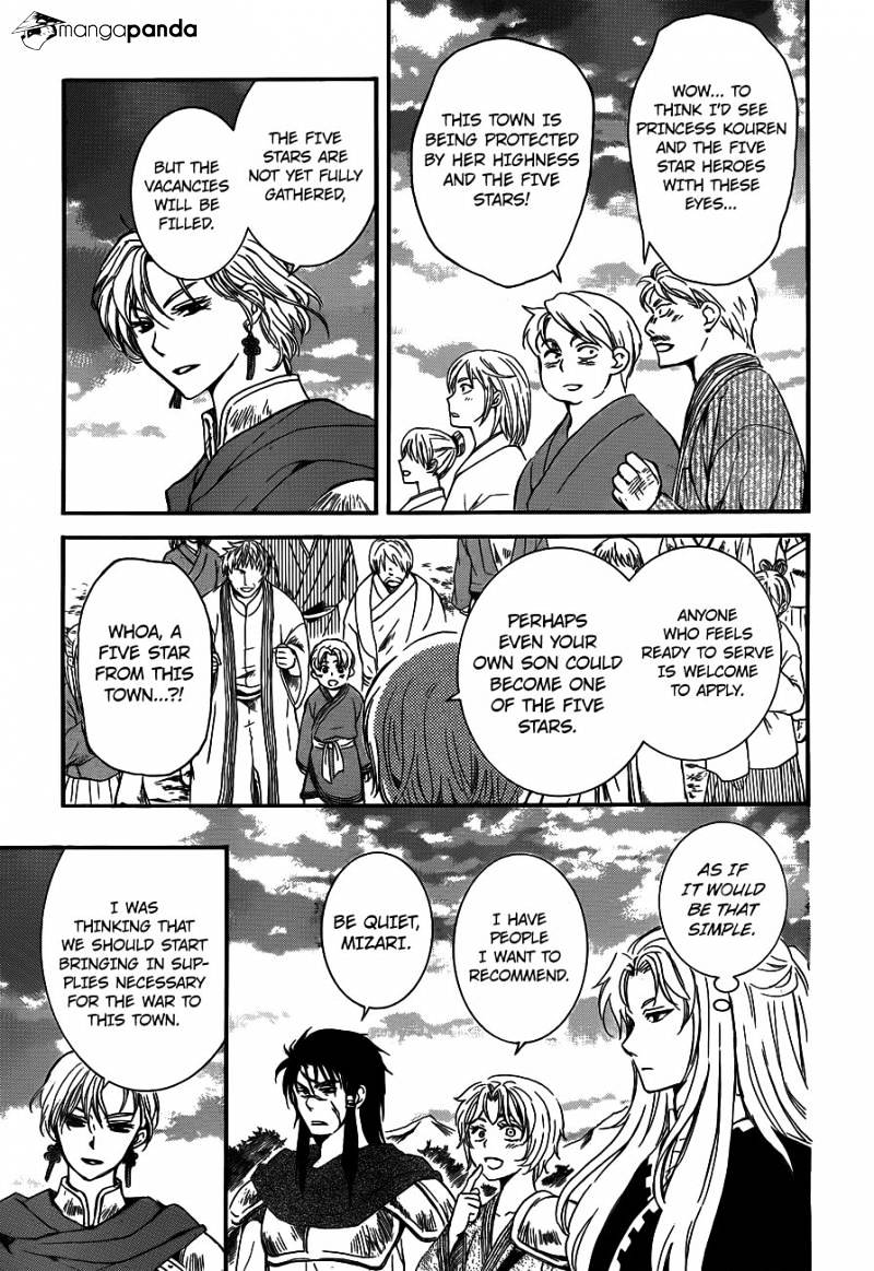 Page 23 of Chapter 131